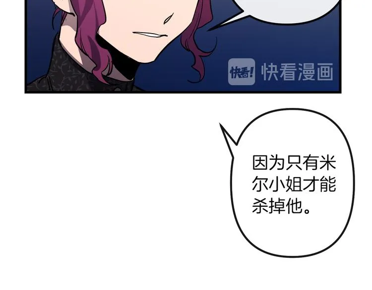 第26话 回忆杀 第80页