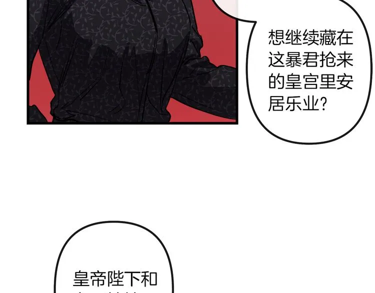 第26话 回忆杀 第82页