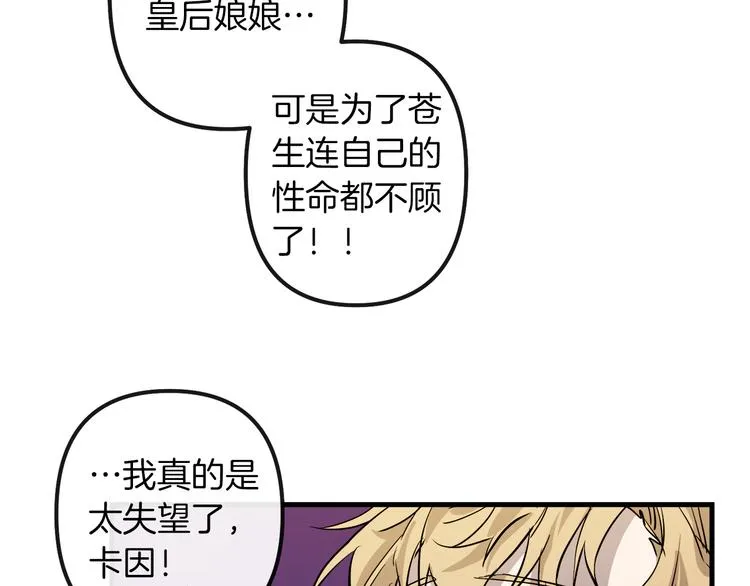 第26话 回忆杀 第83页