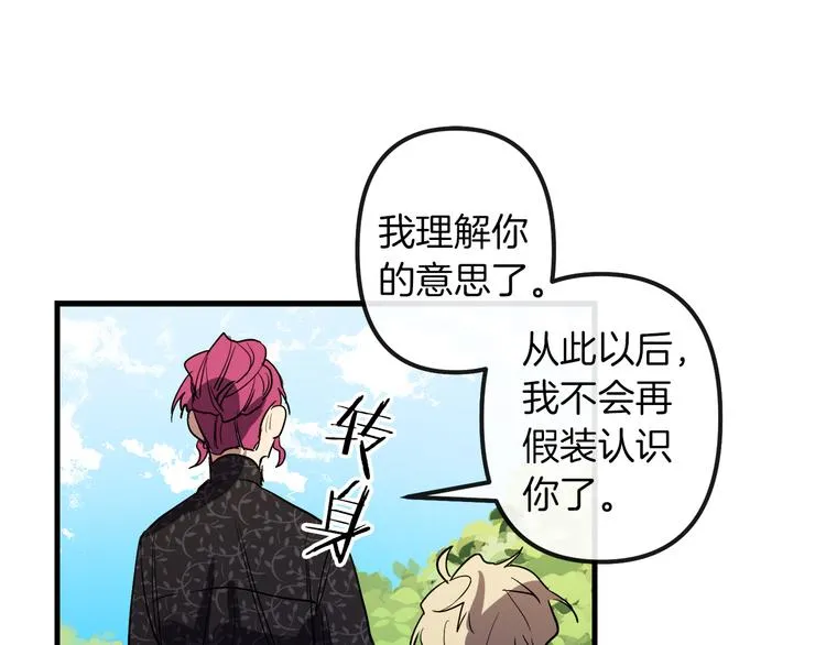 第26话 回忆杀 第85页