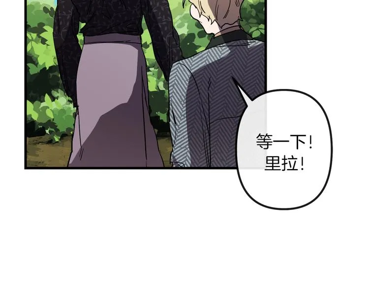 第26话 回忆杀 第86页