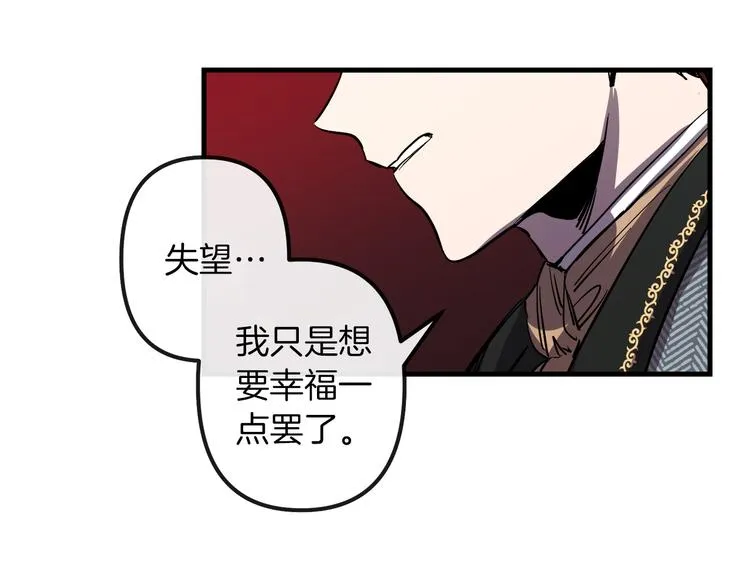 第26话 回忆杀 第87页