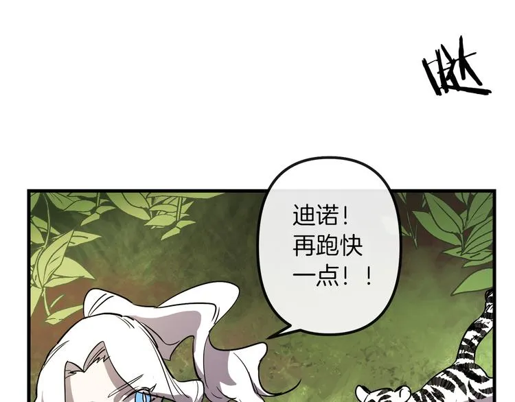 第26话 回忆杀 第91页