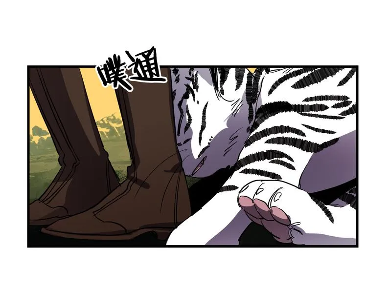 第26话 回忆杀 第97页