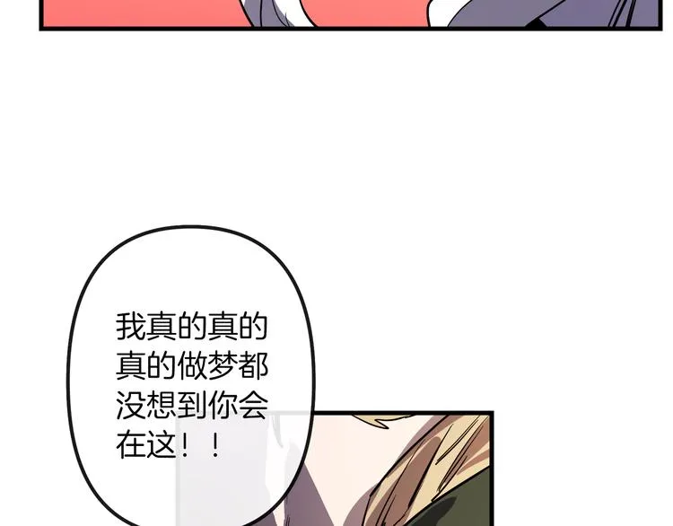 第26话 回忆杀 第100页