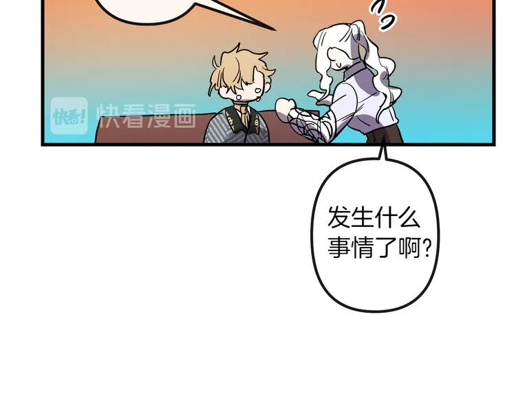 第26话 回忆杀 第105页