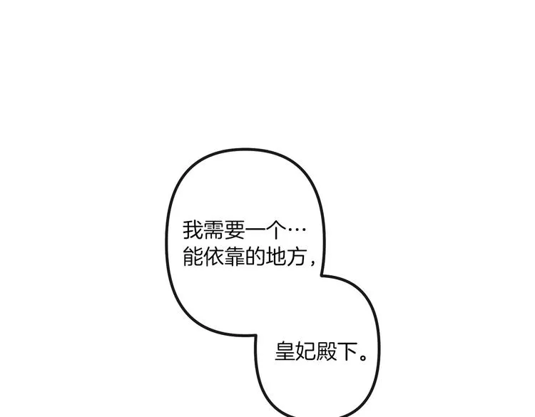 第26话 回忆杀 第113页