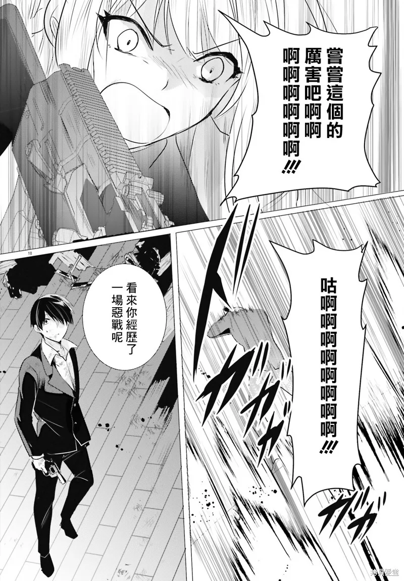 第17话 第19页