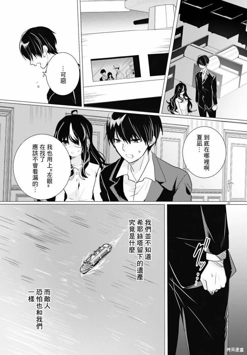 第16话 第4页