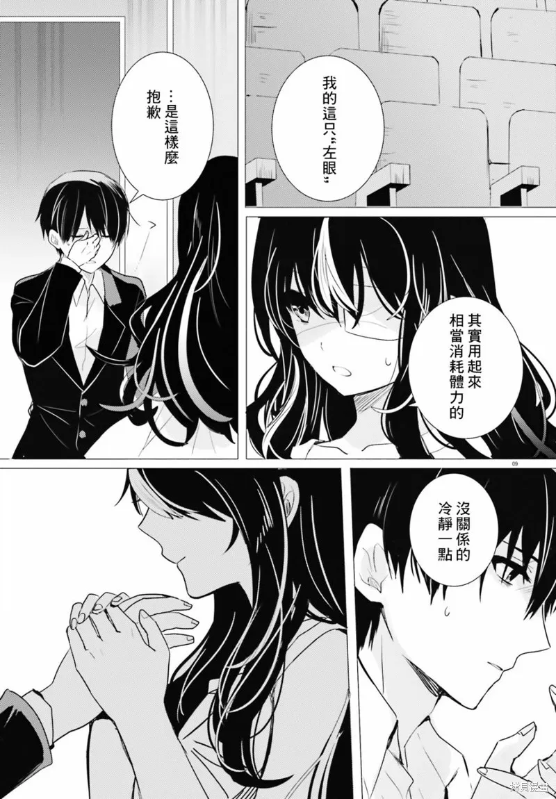 第16话 第10页