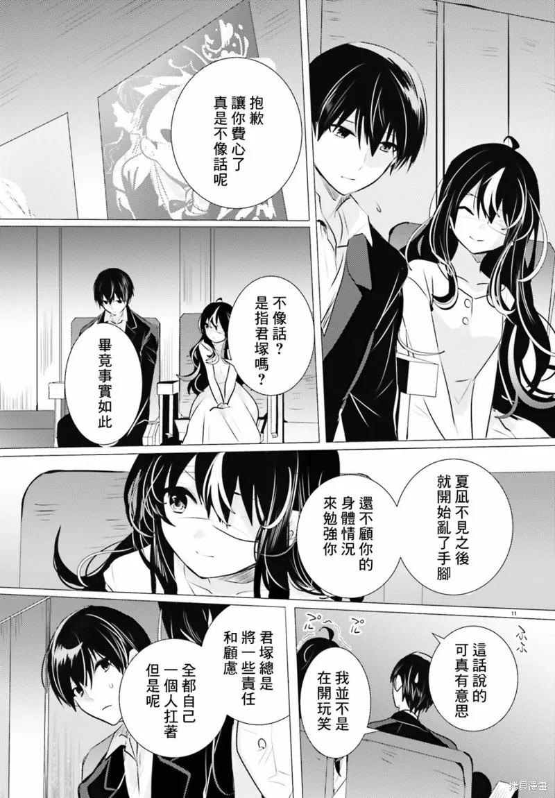 第16话 第12页