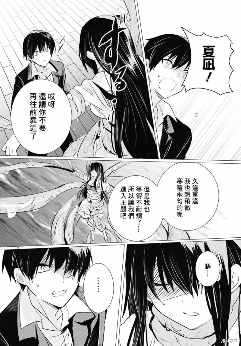 第16话 第24页