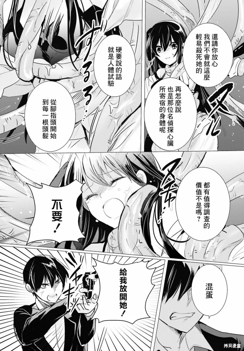 第16话 第33页
