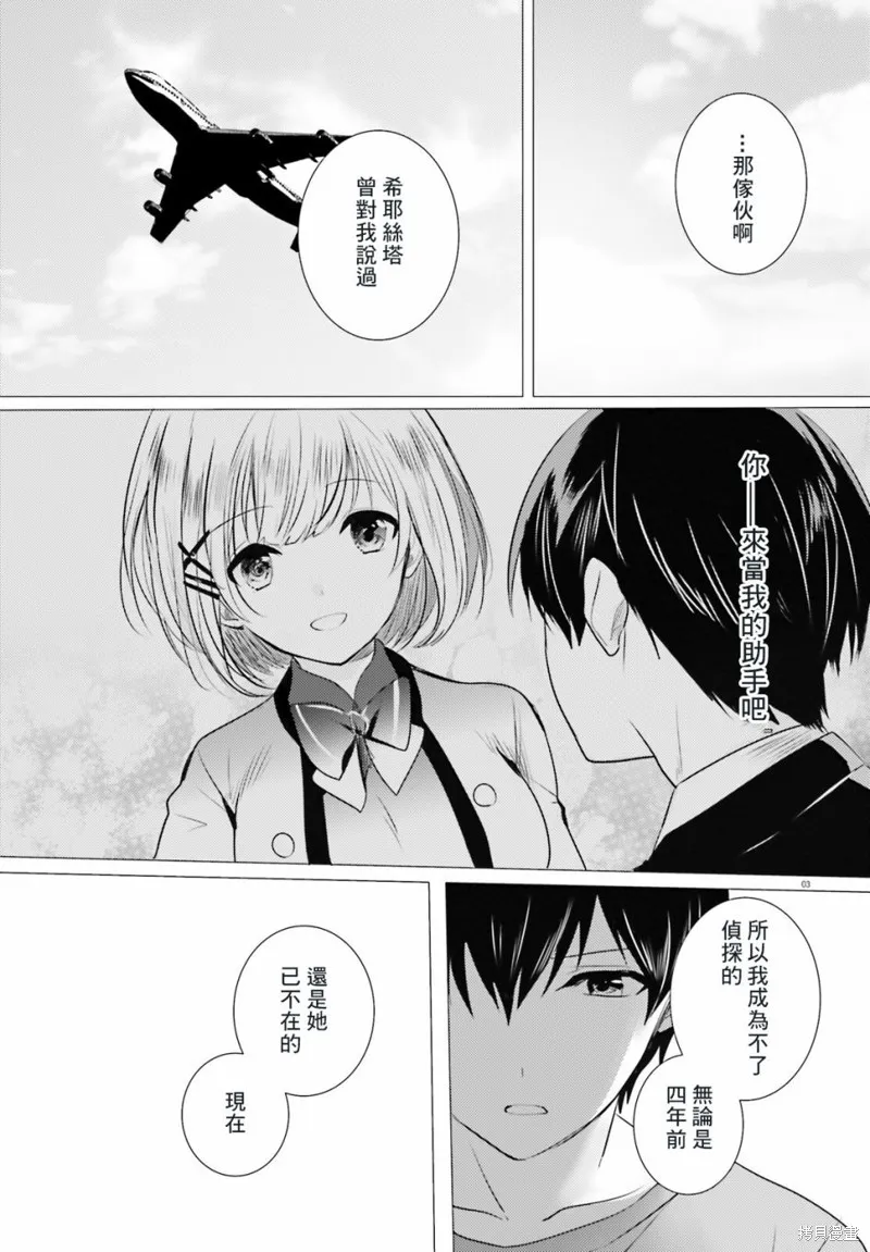 第15话 第7页