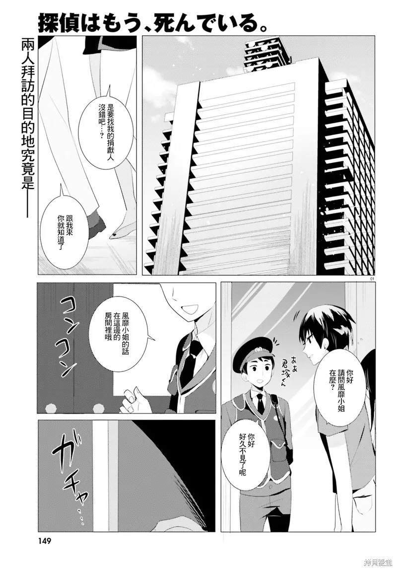 第03话 第1页