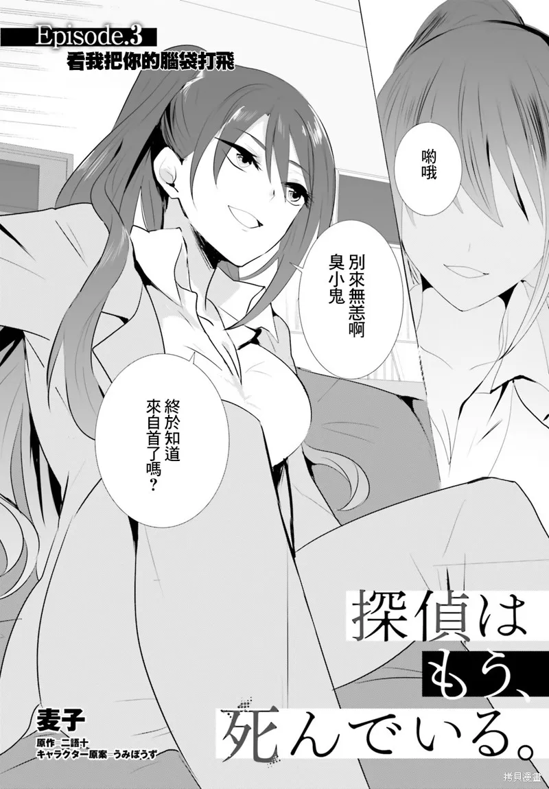第03话 第2页