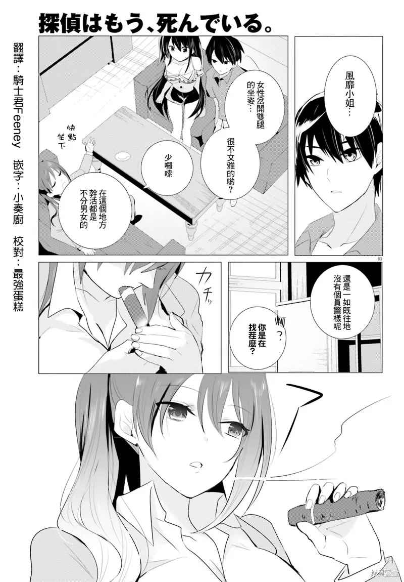 第03话 第3页