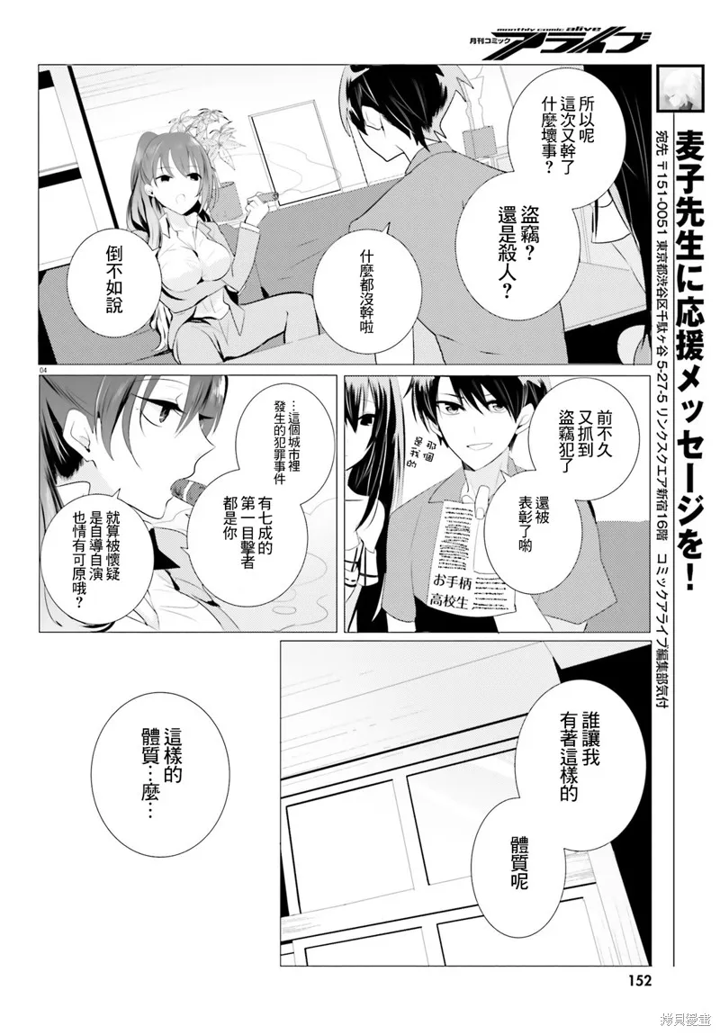 第03话 第4页