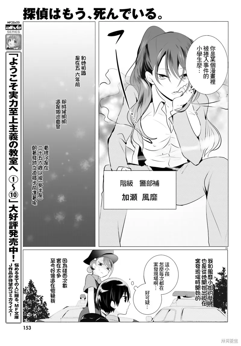 第03话 第5页