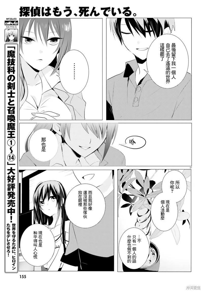 第03话 第7页
