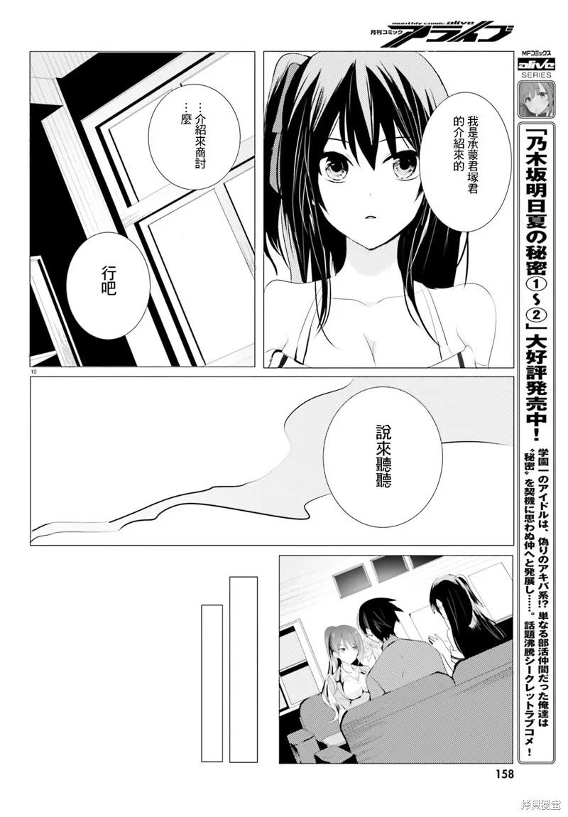第03话 第10页
