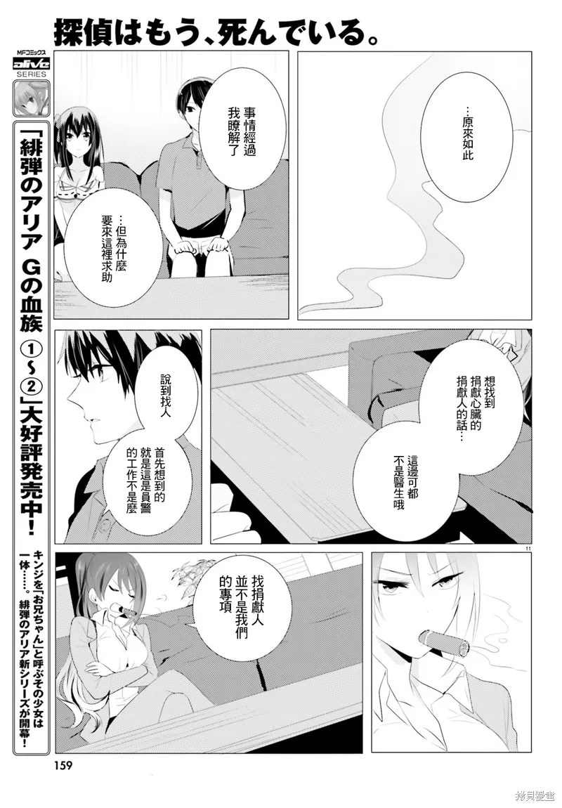 第03话 第11页