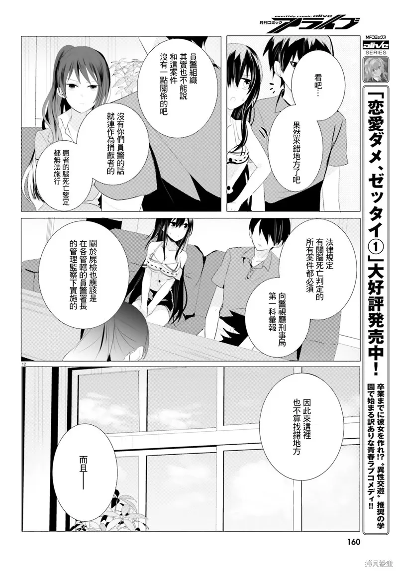 第03话 第12页