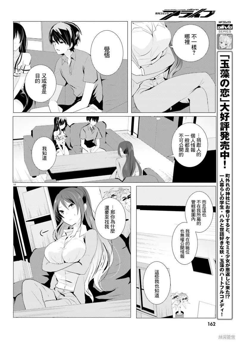 第03话 第14页