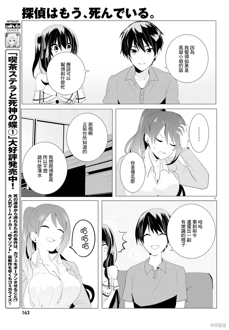 第03话 第15页