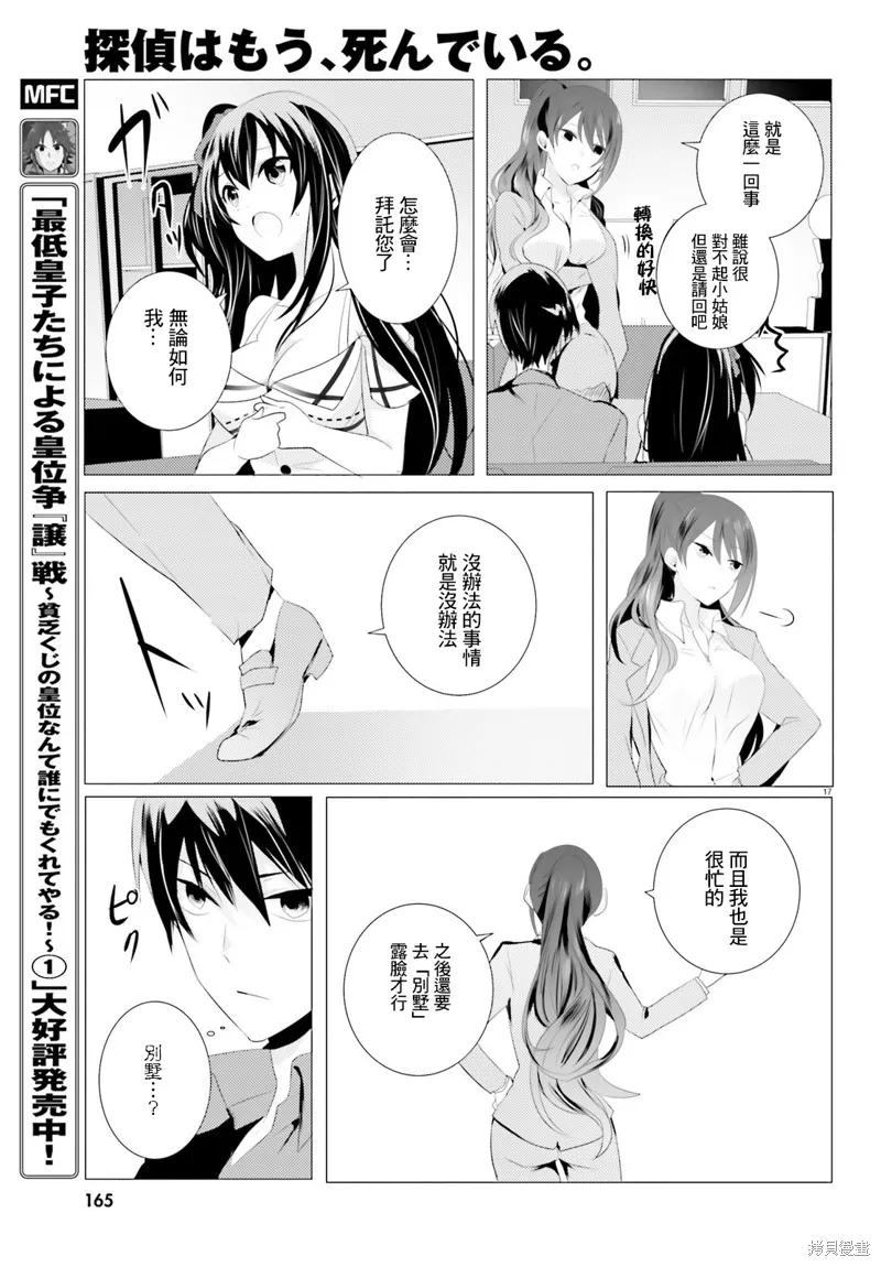 第03话 第17页