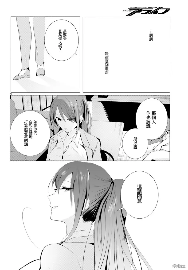 第03话 第18页