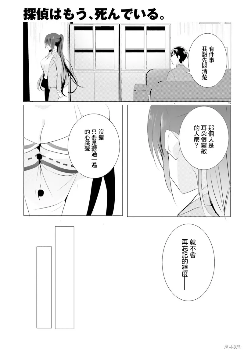第03话 第19页