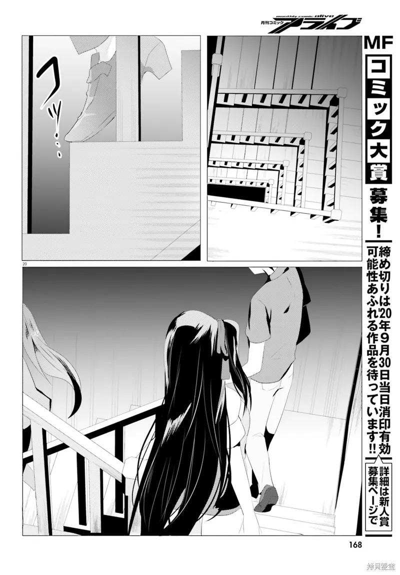 第03话 第20页
