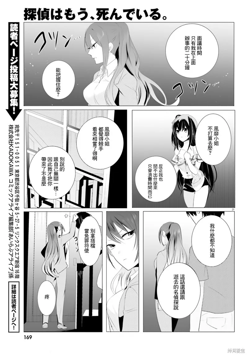 第03话 第21页