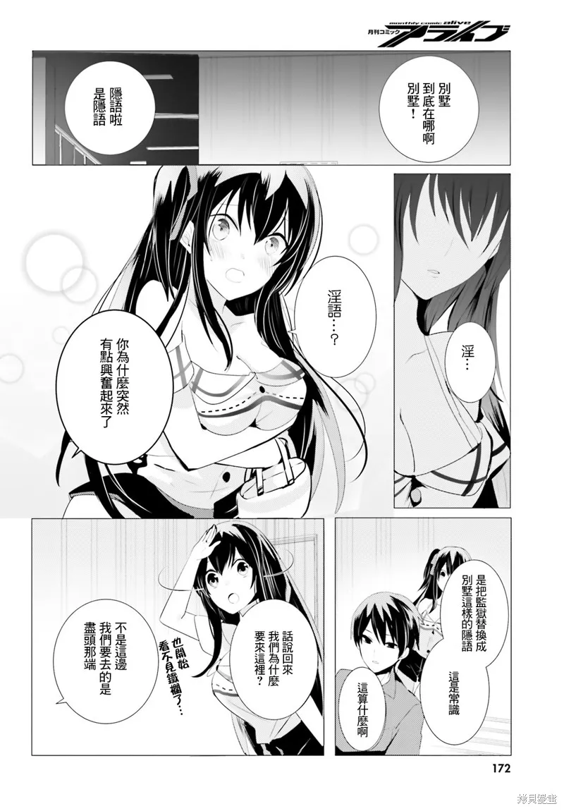 第03话 第24页
