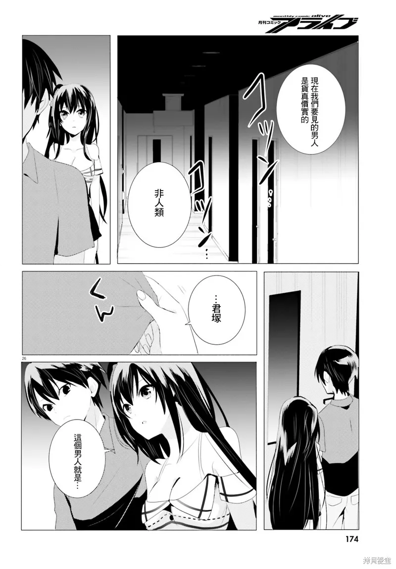 第03话 第26页