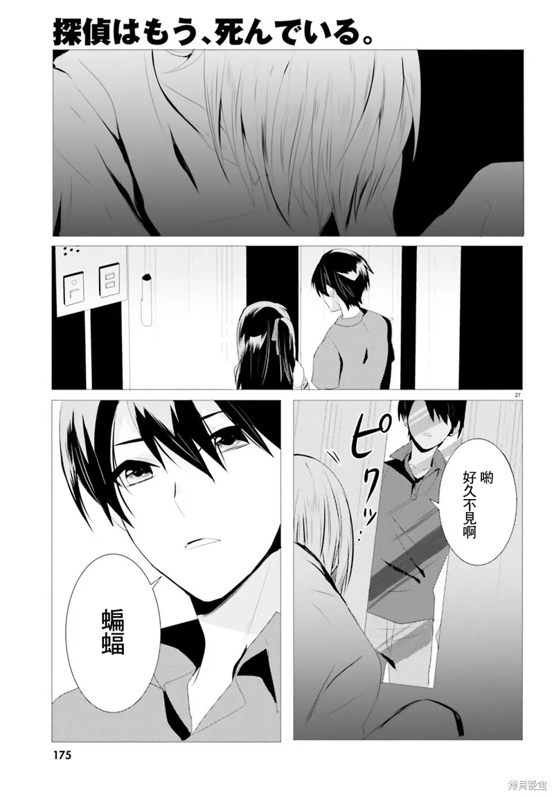 第03话 第27页