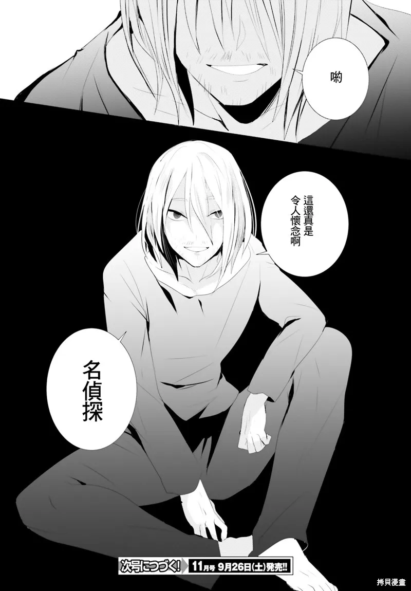 第03话 第28页
