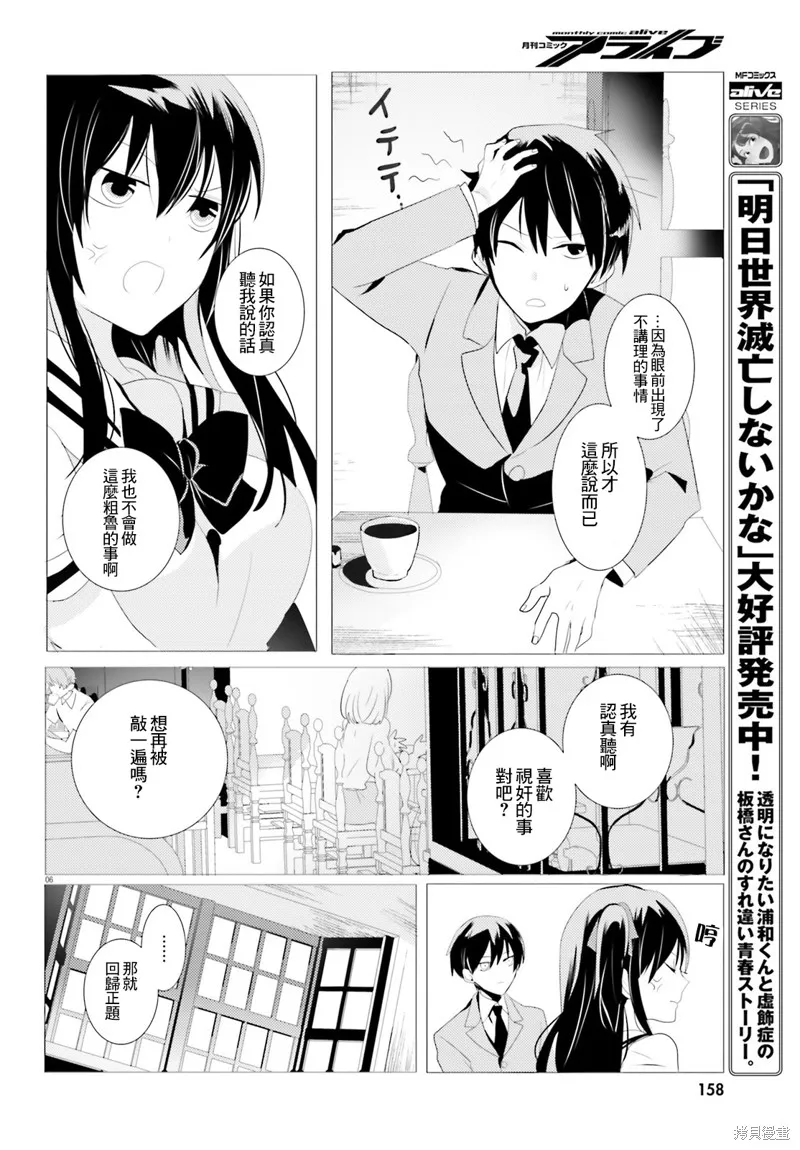 第02话 第6页