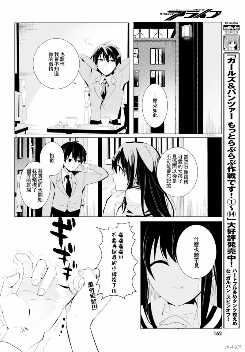 第02话 第10页