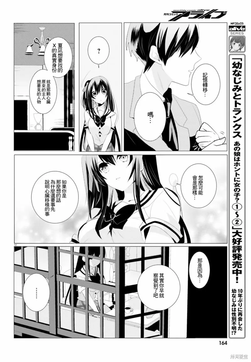 第02话 第12页