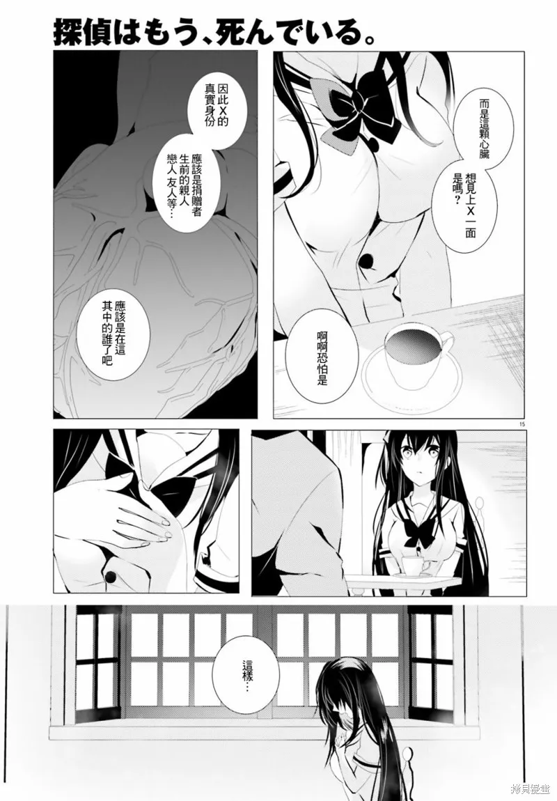 第02话 第15页