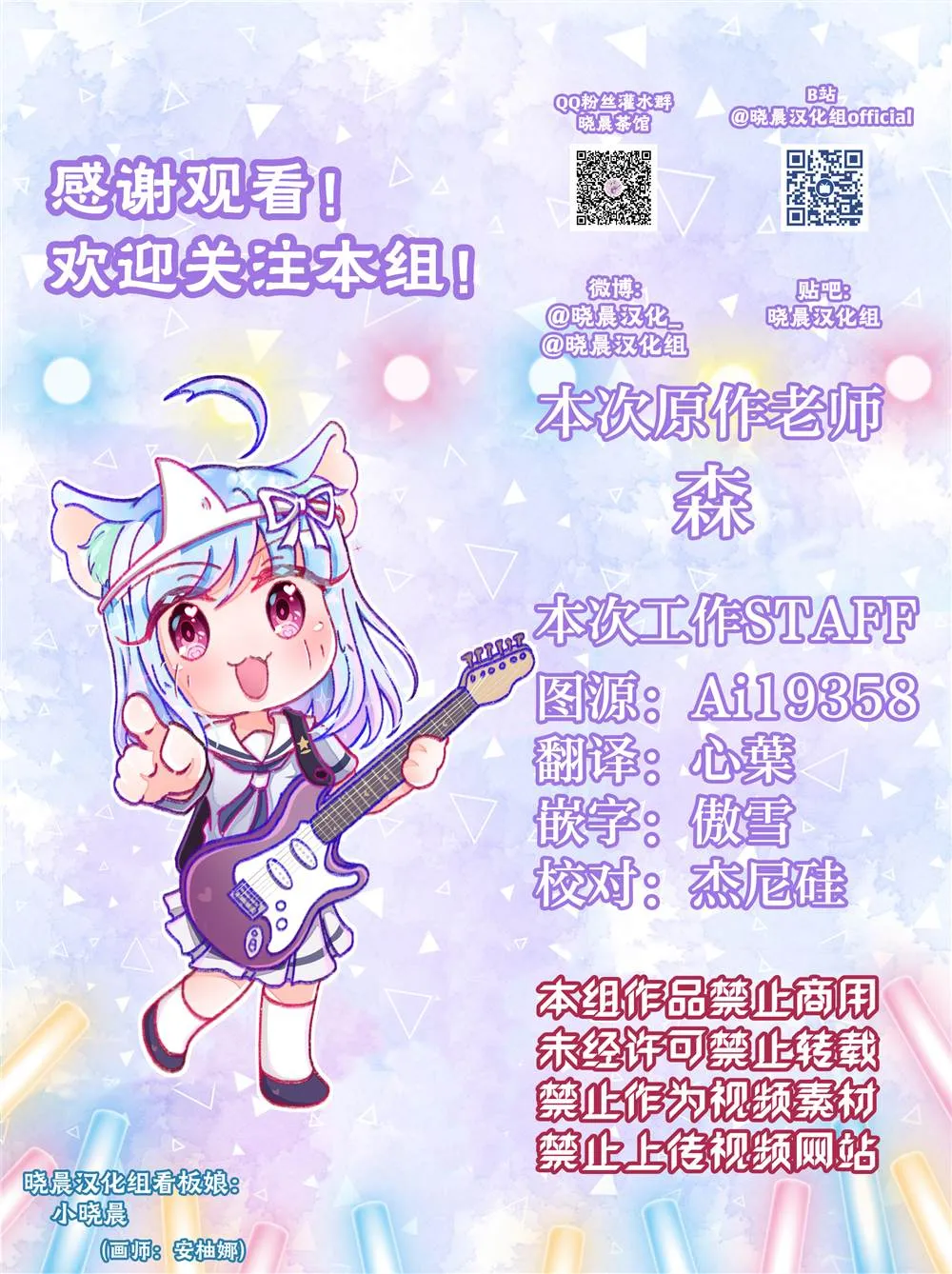 双向暗恋姐妹百合 第3页