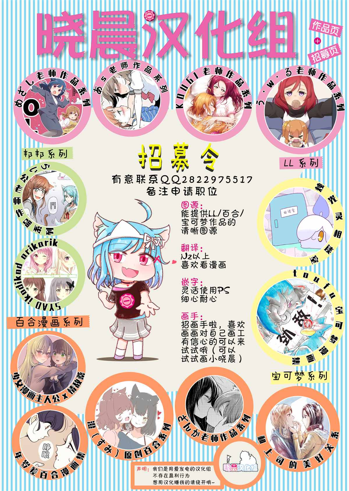 想百合的义妹与义姐的误会 第4页