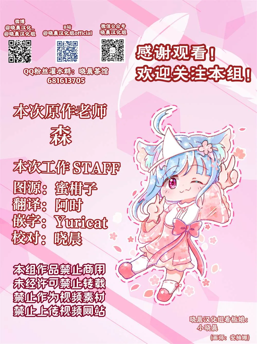 对不上线的二人 第5页