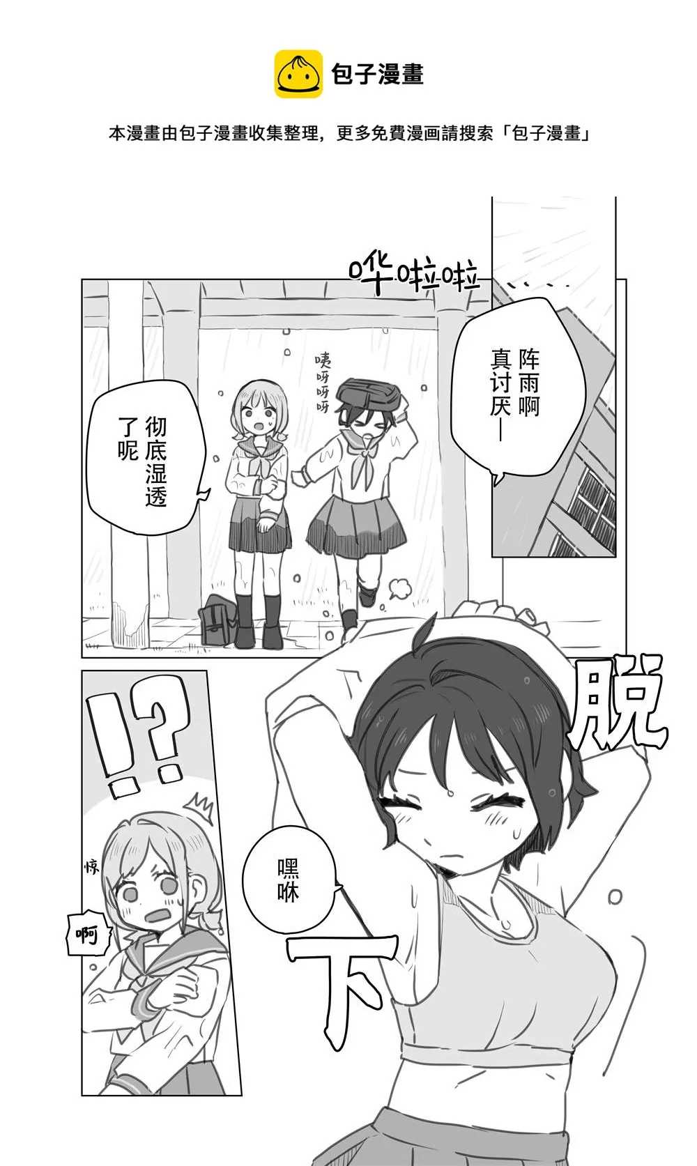 想让少年感十足幼驯染意识到 第1页