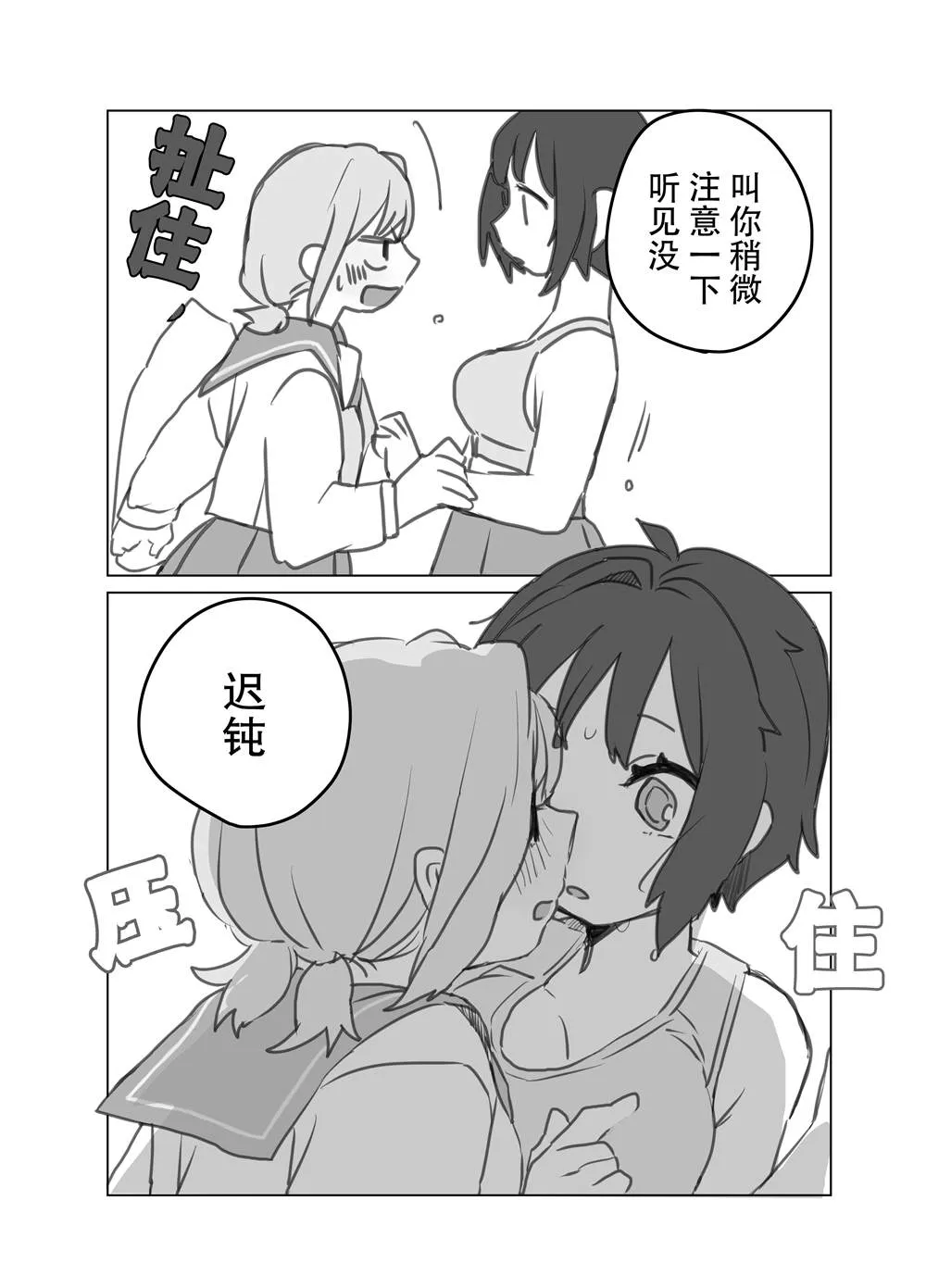 想让少年感十足幼驯染意识到 第3页
