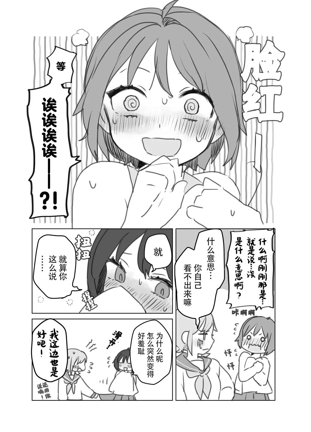 想让少年感十足幼驯染意识到 第4页