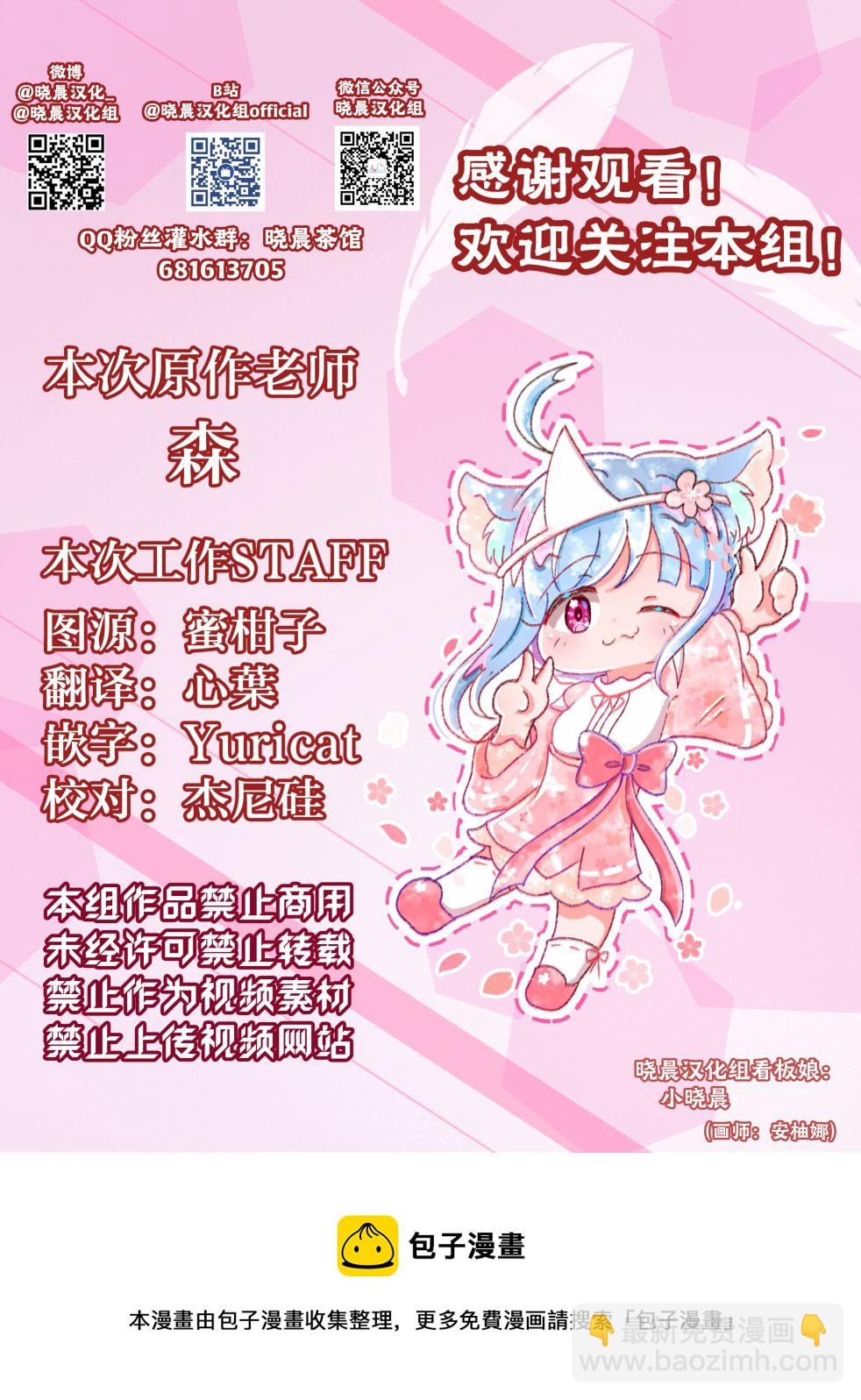 第5话 第3页