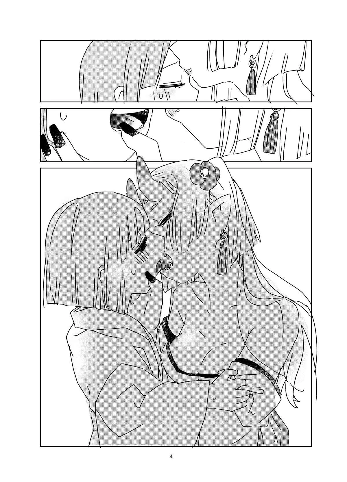 鬼与女孩 第4页